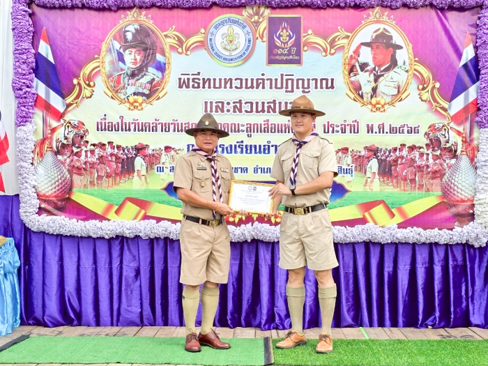 คำบรรยายภาพ
