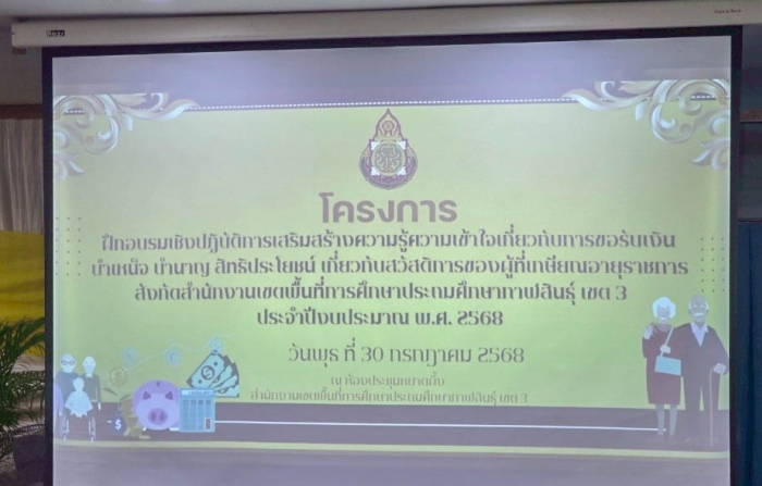 คำบรรยายภาพ