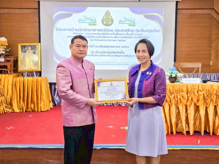 คำบรรยายภาพ