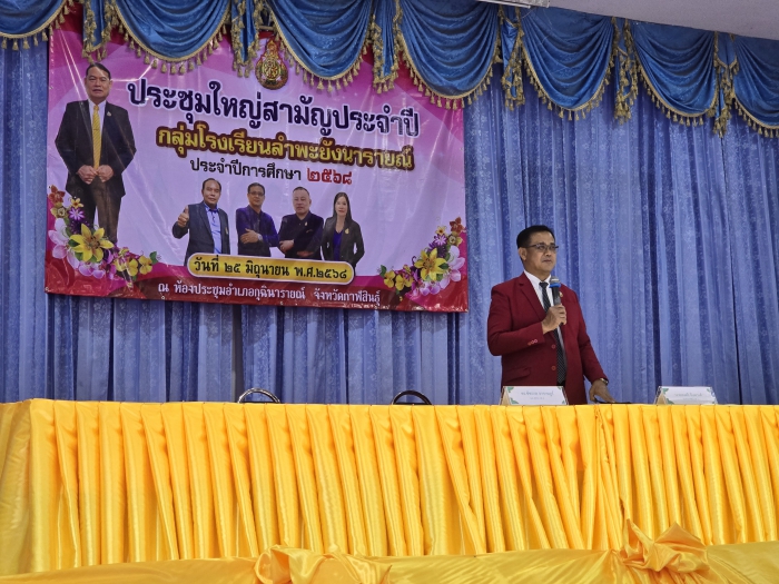 คำบรรยายภาพ