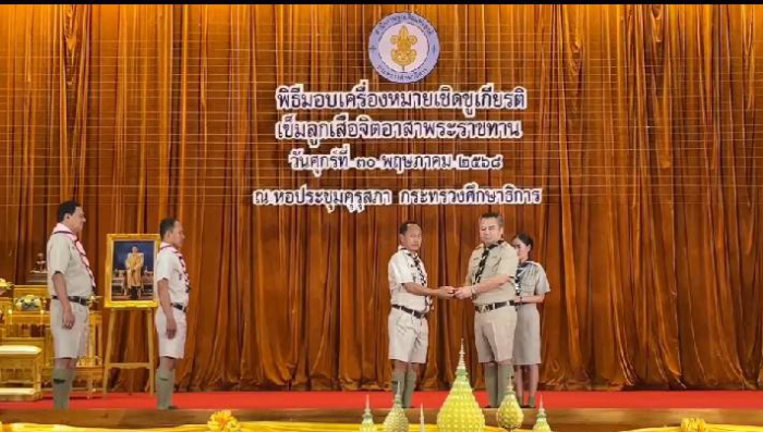 คำบรรยายภาพ