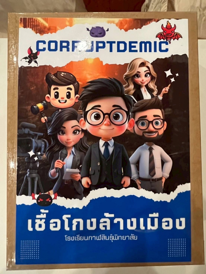 คำบรรยายภาพ
