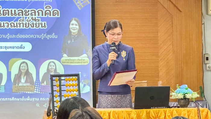 คำบรรยายภาพ
