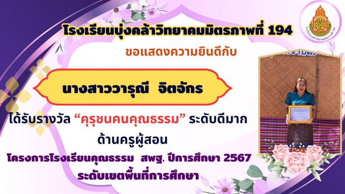 คำบรรยายภาพ