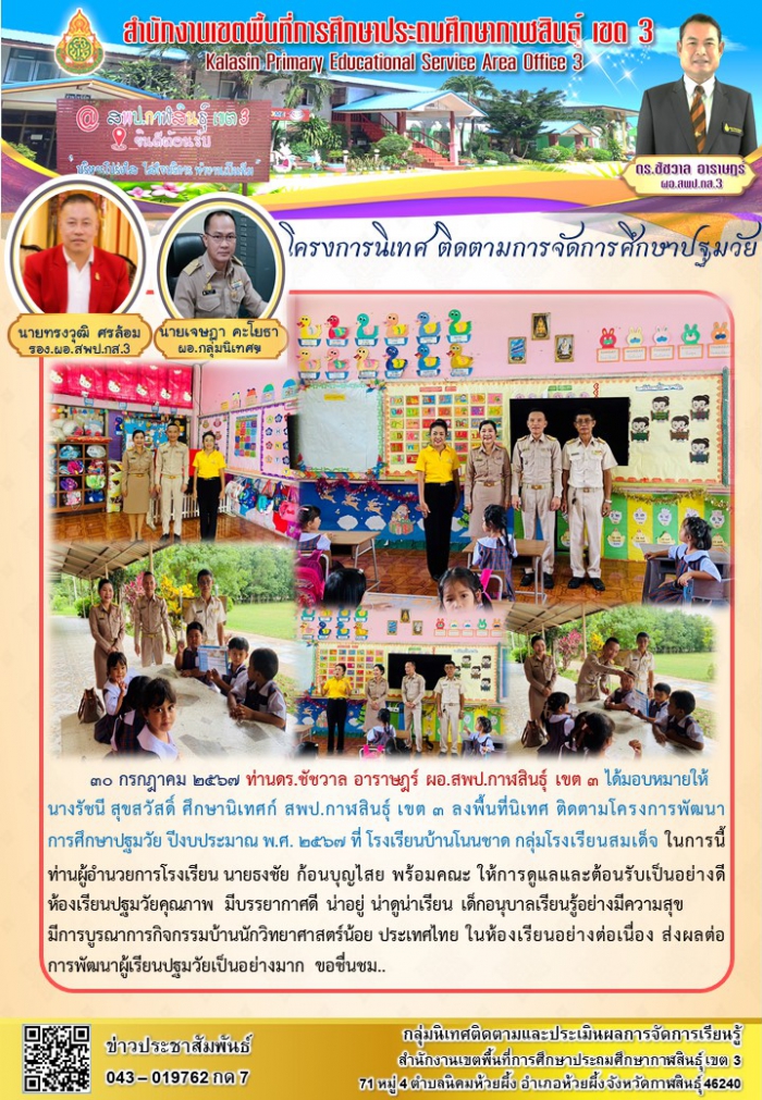 คำบรรยายภาพ