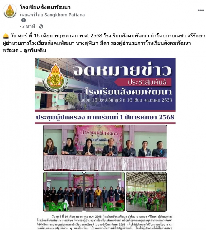คำบรรยายภาพ