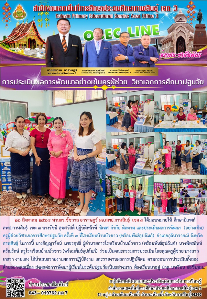 คำบรรยายภาพ