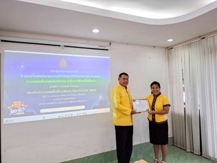 คำบรรยายภาพ