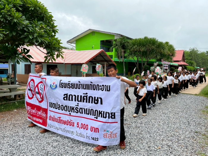 คำบรรยายภาพ
