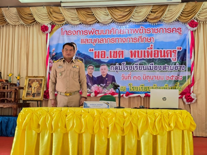 คำบรรยายภาพ