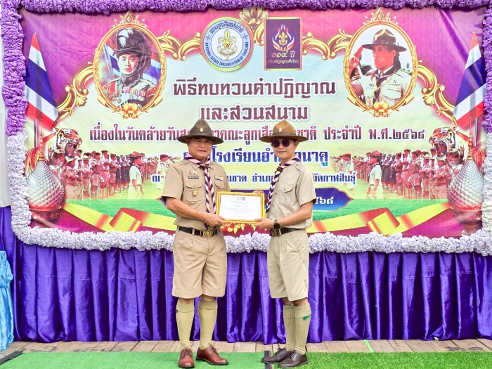 คำบรรยายภาพ
