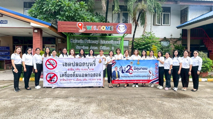คำบรรยายภาพ