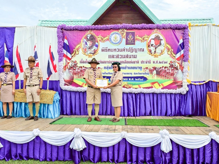 คำบรรยายภาพ