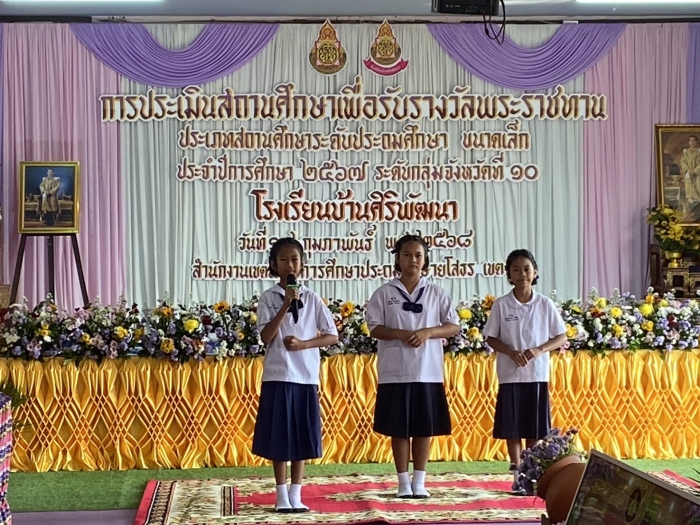 คำบรรยายภาพ
