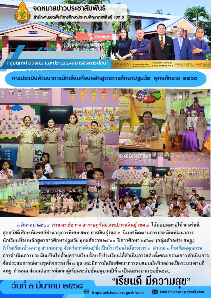 คำบรรยายภาพ