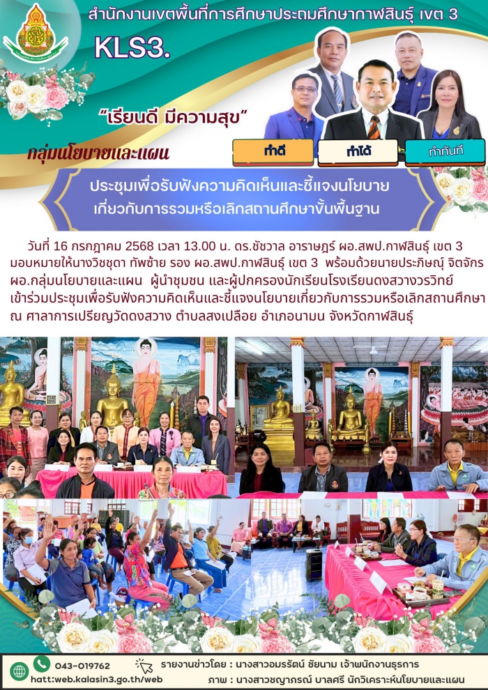 คำบรรยายภาพ