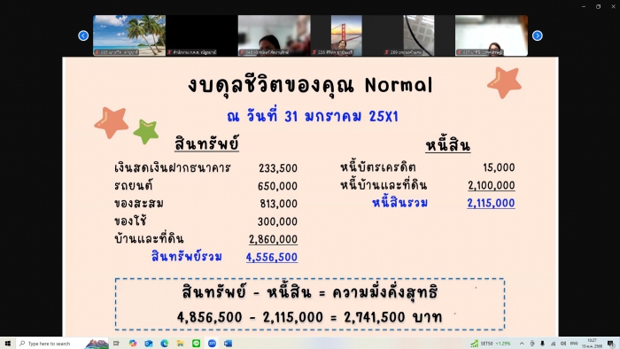 คำบรรยายภาพ