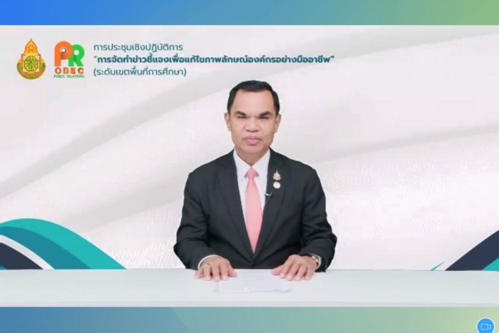 คำบรรยายภาพ