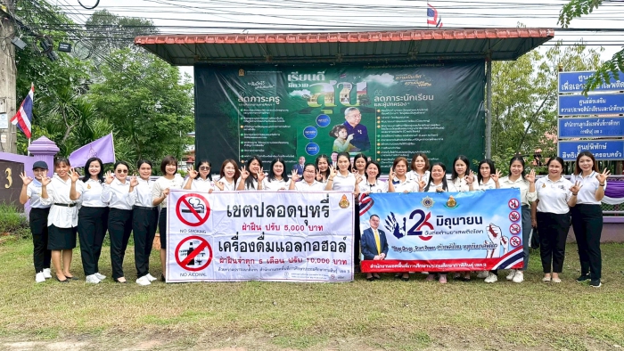 คำบรรยายภาพ