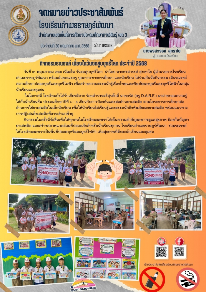 คำบรรยายภาพ