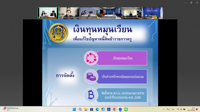 คำบรรยายภาพ