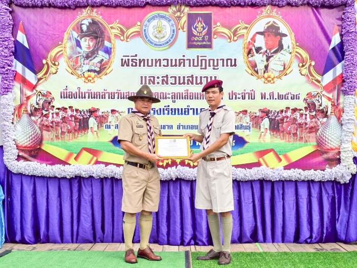 คำบรรยายภาพ