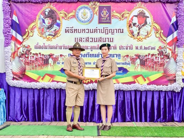 คำบรรยายภาพ