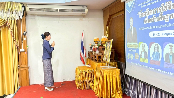 คำบรรยายภาพ