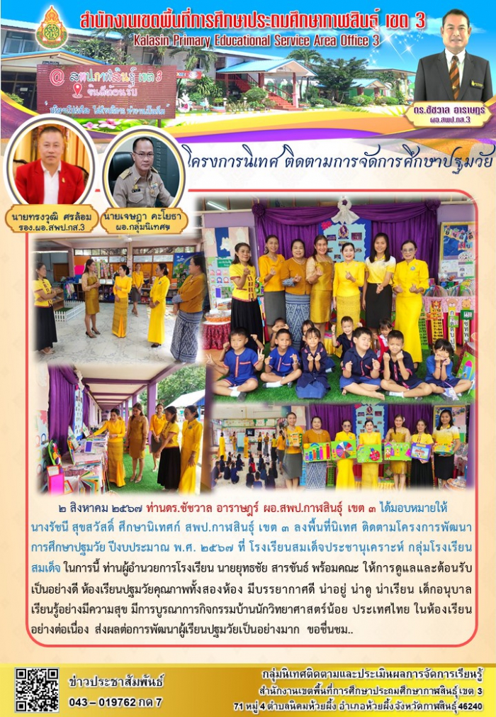 คำบรรยายภาพ