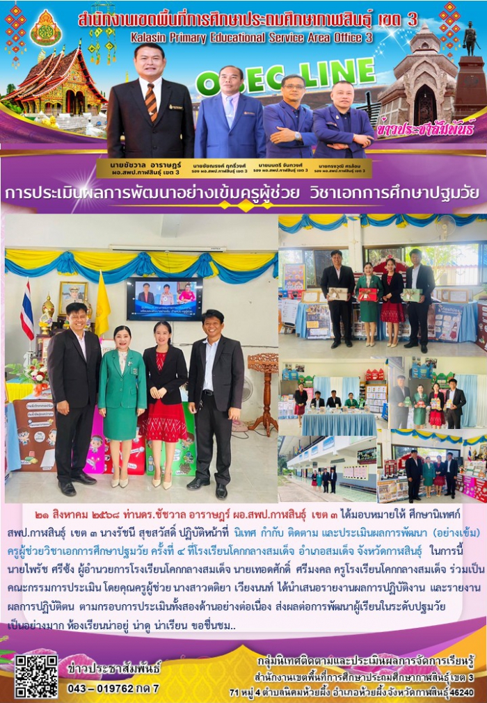 คำบรรยายภาพ