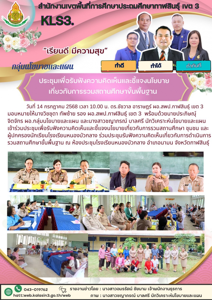 คำบรรยายภาพ