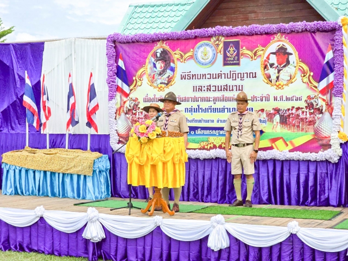 คำบรรยายภาพ