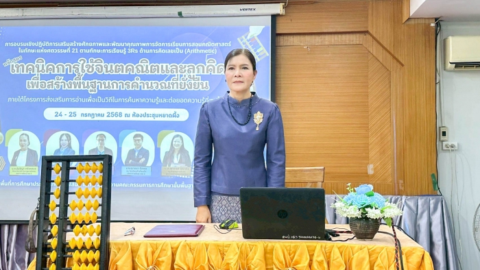 คำบรรยายภาพ