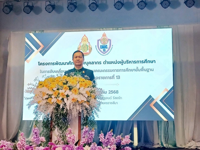 คำบรรยายภาพ