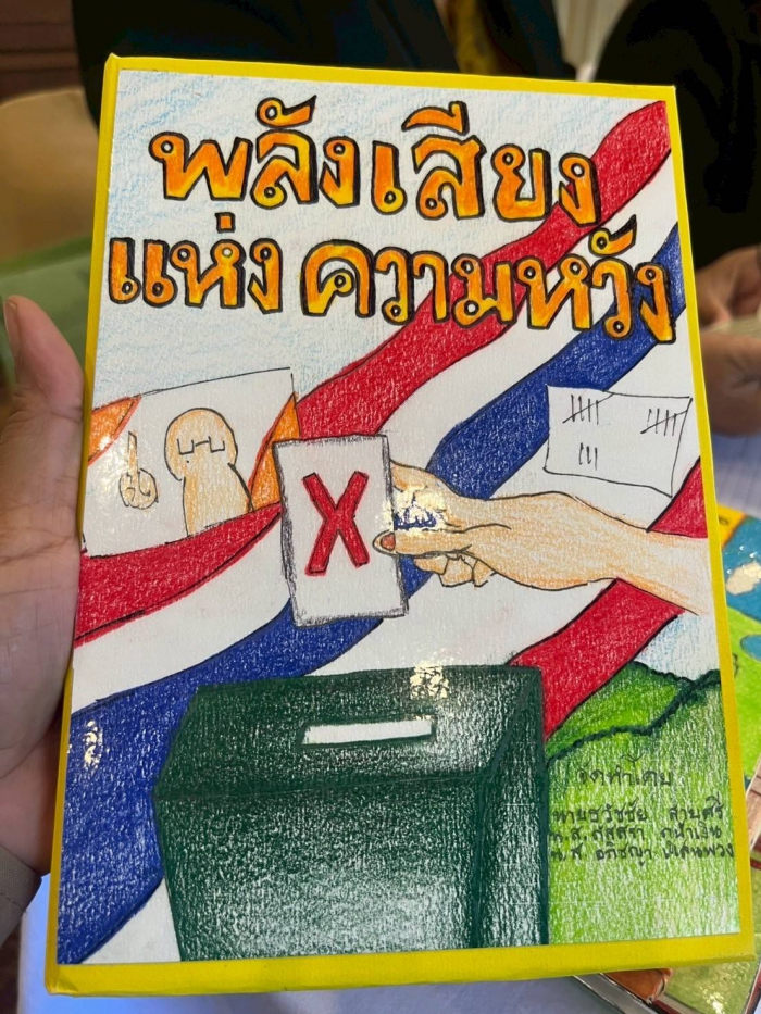 คำบรรยายภาพ