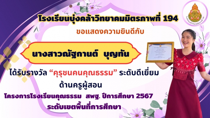 คำบรรยายภาพ