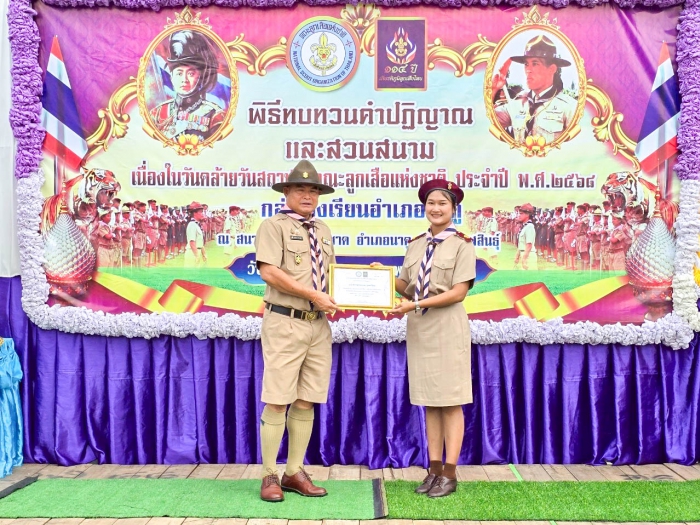 คำบรรยายภาพ