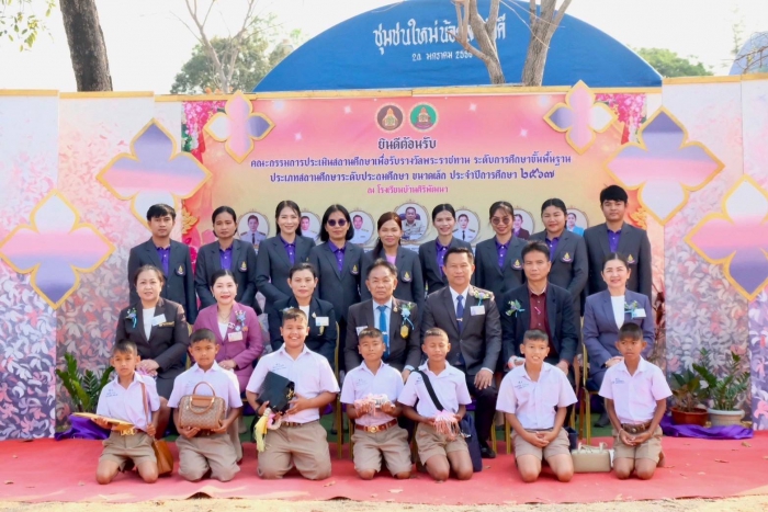 คำบรรยายภาพ