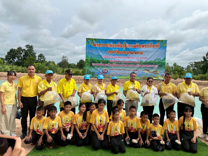 คำบรรยายภาพ