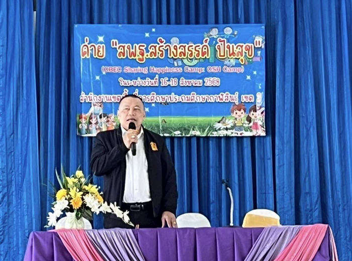 คำบรรยายภาพ