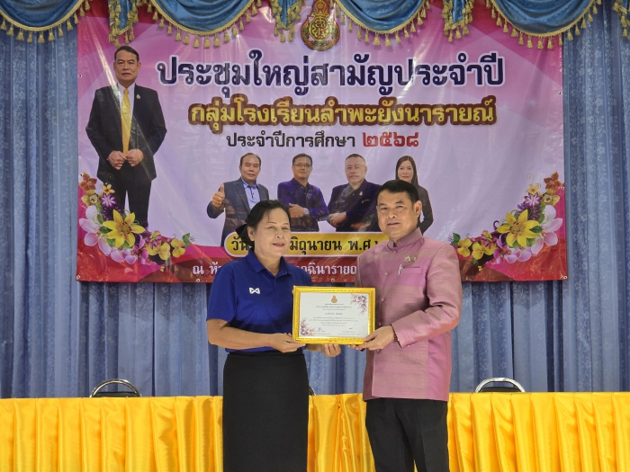 คำบรรยายภาพ