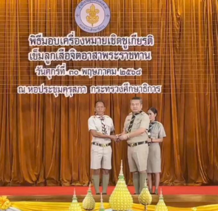 คำบรรยายภาพ