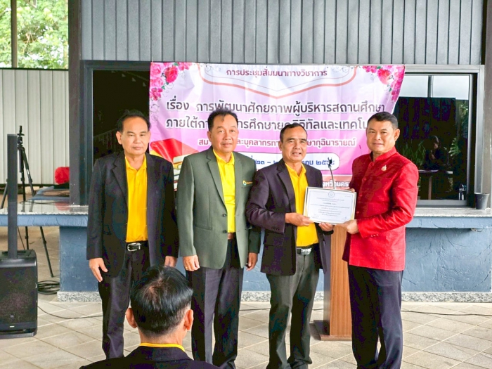 คำบรรยายภาพ