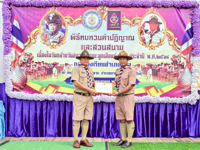 คำบรรยายภาพ