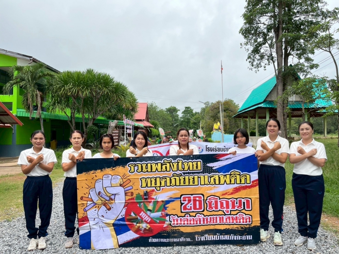 คำบรรยายภาพ