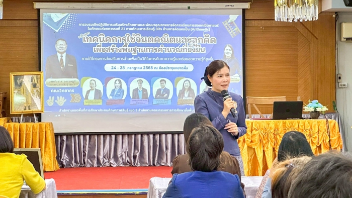 คำบรรยายภาพ