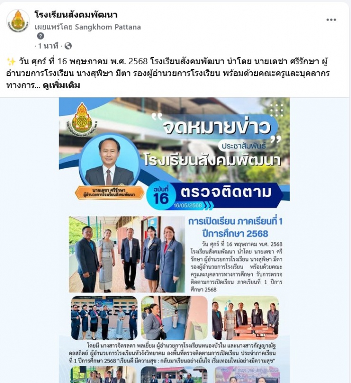 คำบรรยายภาพ