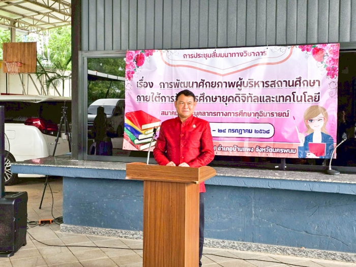 คำบรรยายภาพ