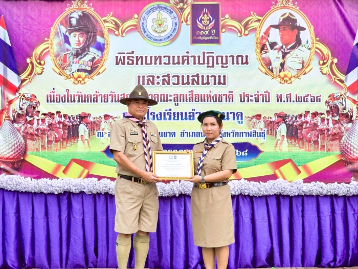 คำบรรยายภาพ