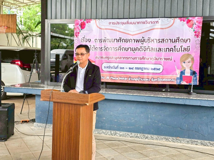 คำบรรยายภาพ